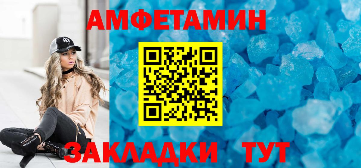АМФ Premium  Вход с VPN  Михайловка 