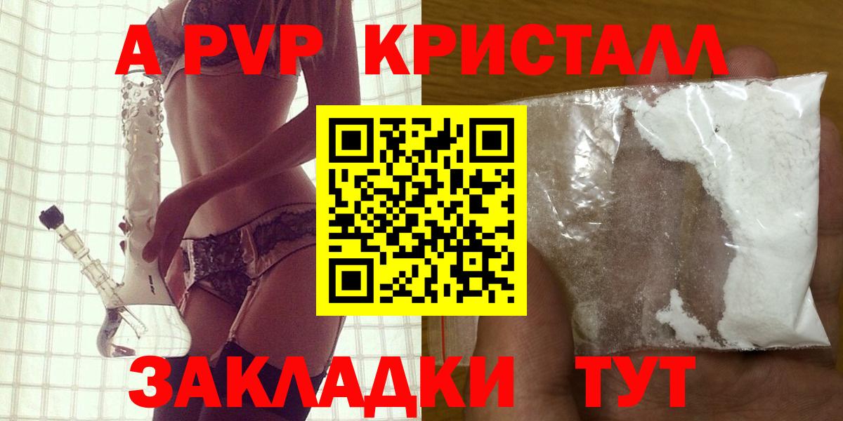 Альфа ПВП крисы CK  Alpha-PVP СК КРИС  как найти наркотики  А ПВП  Михайловка  Вход с VPN 