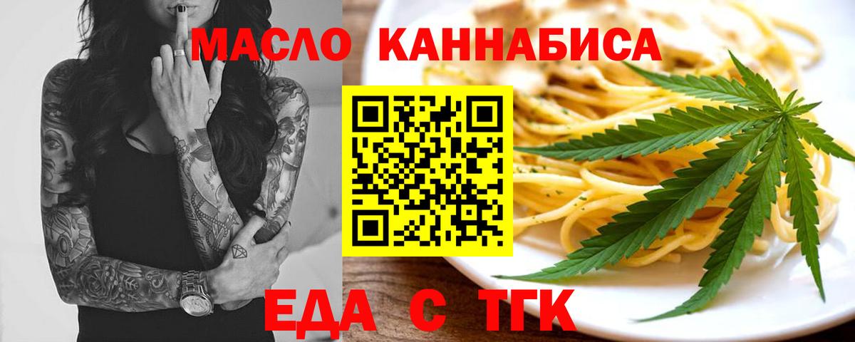 Михайловка  Cannafood конопля  Вход с VPN 