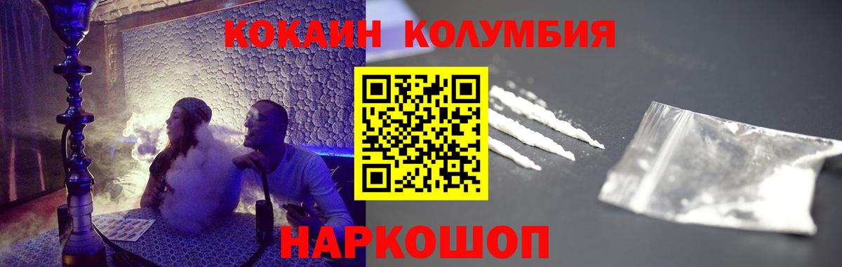 Cocaine Перу Михайловка