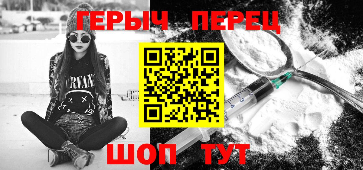 Героин хмурый Михайловка