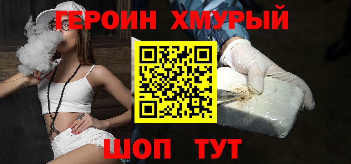 Героин  Героин афганец  Вход с VPN  Михайловка 