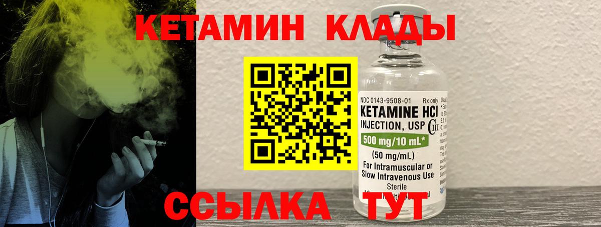 Кетамин ketamine  Кетамин ketamine  Михайловка  Вход с VPN 
