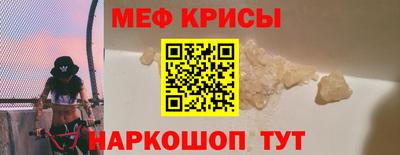 прущие крисы Краснокаменск