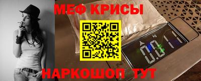 прущие крисы Краснокаменск