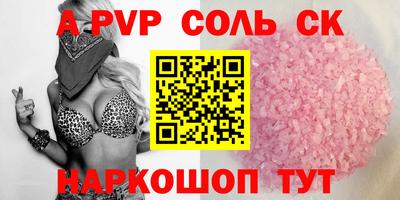 прущие крисы Краснокаменск