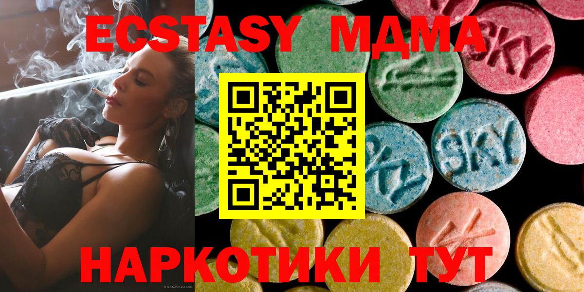 MDMA Molly  MDMA  MDMA молли  Михайловка  Вход с VPN 