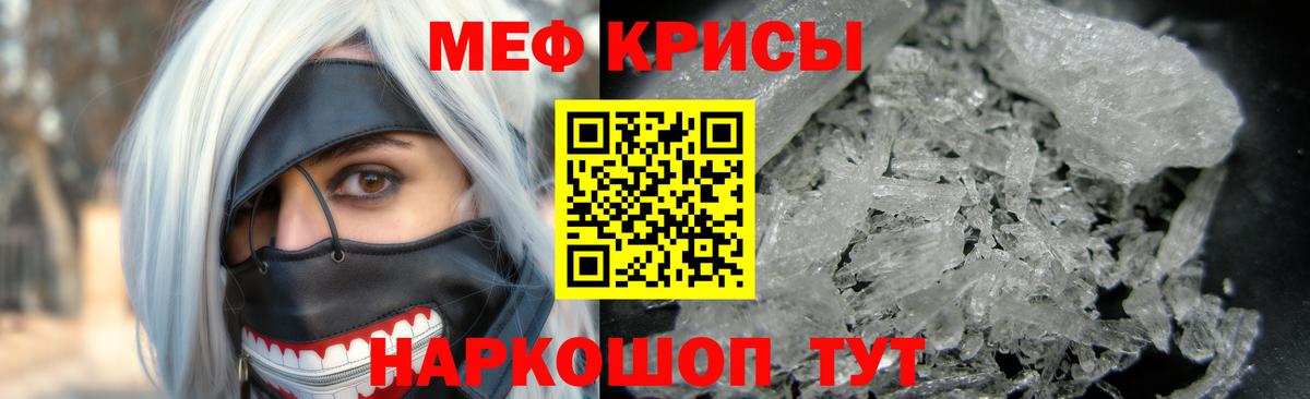 Михайловка  Меф мяу мяу  Меф  Вход с VPN 
