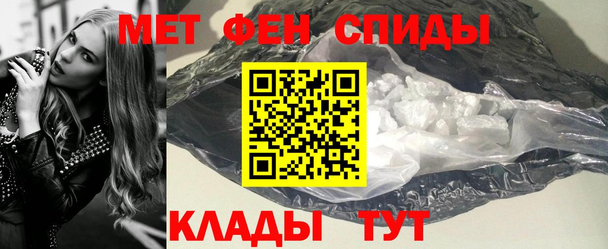 Метамфетамин пудра Михайловка