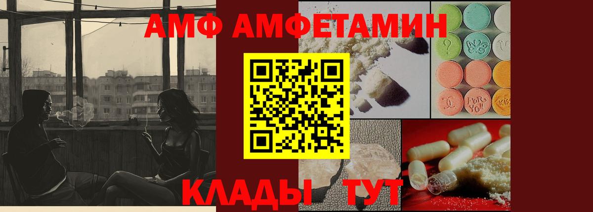Первитин Methamphetamine  Вход с VPN  Михайловка 