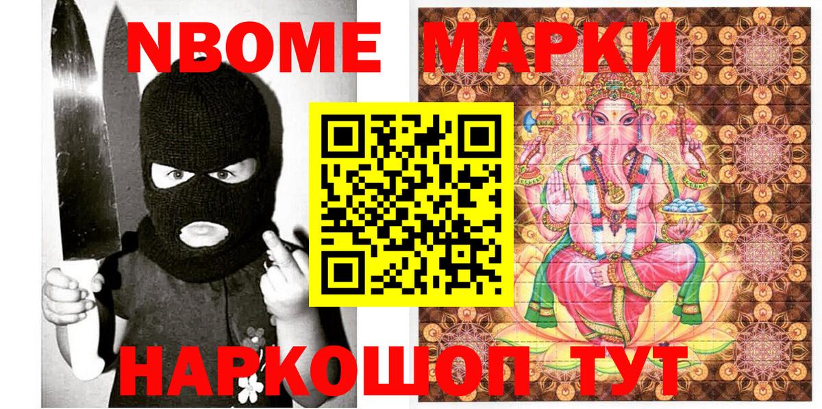 Марки 25I-NBOMe 1,5мг  Марки 25I-NBOMe 1,5мг  Вход с VPN  Михайловка 