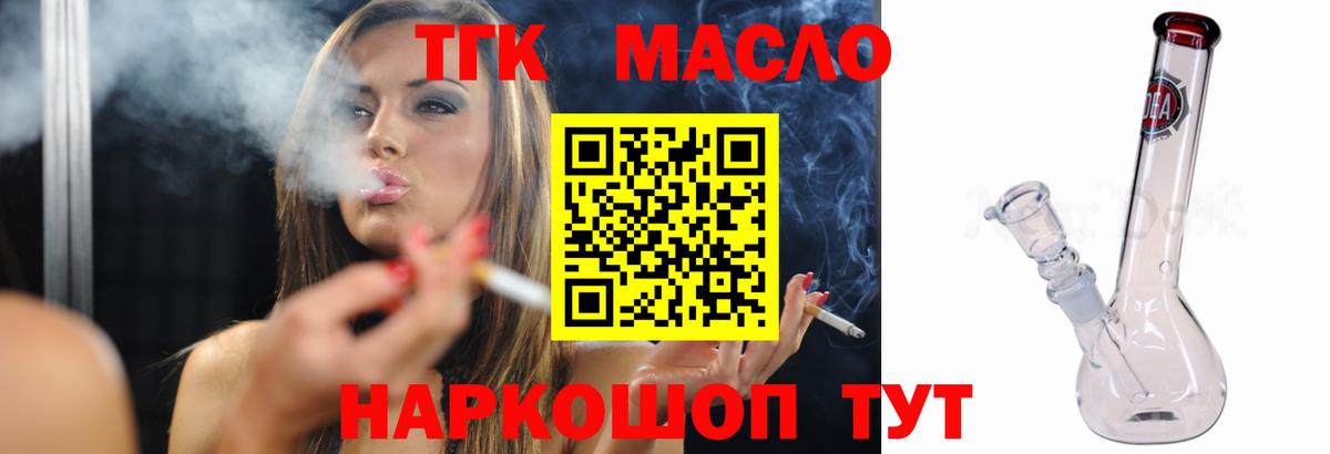 Михайловка  Дистиллят ТГК вейп с тгк  Вход с VPN 