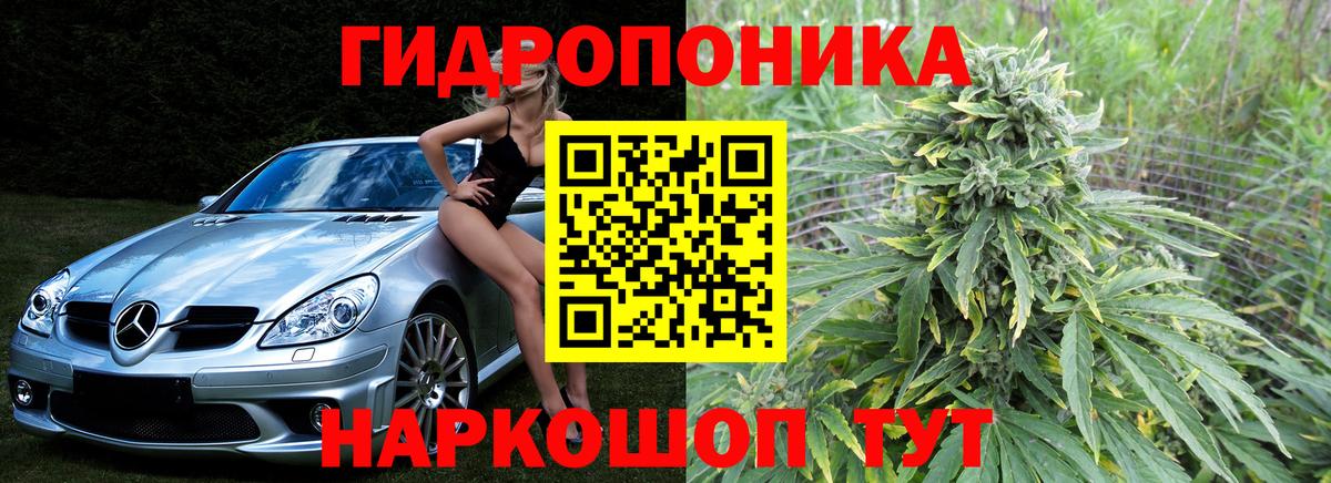 Каннабис LSD WEED  Бошки Шишки Ganja  МАРИХУАНА AK-47  Марихуана ГИДРОПОН  Михайловка  Вход с VPN 